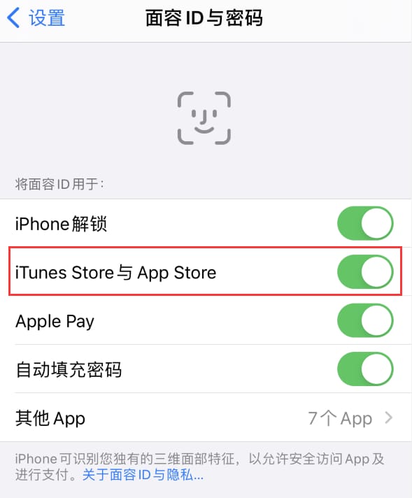 常州苹果14维修分享苹果iPhone14免密下载APP方法教程 