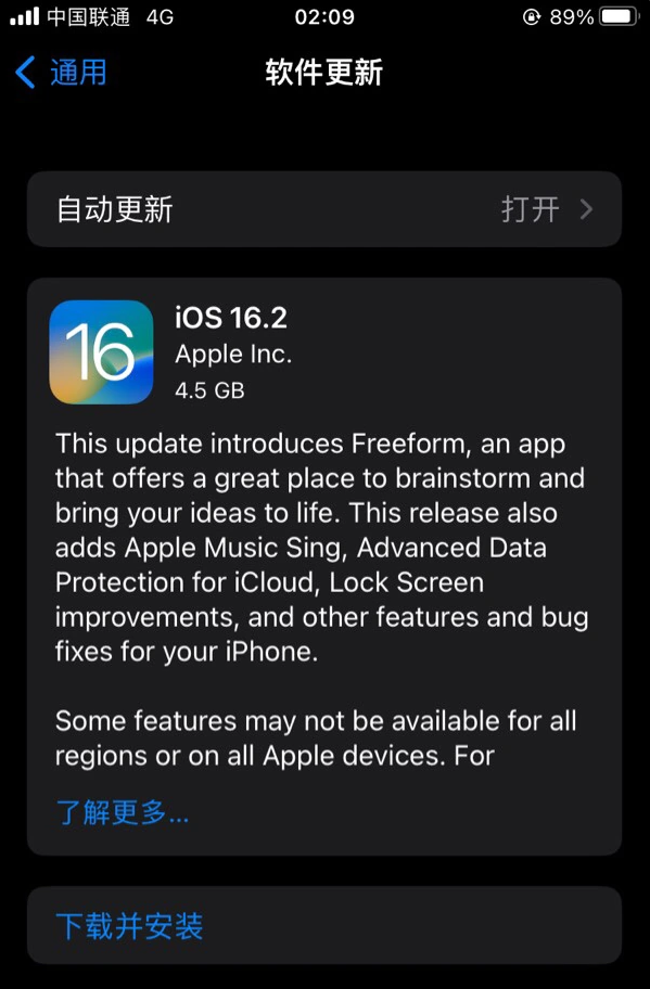 常州苹果服务网点分享为什么说iOS 16.2 RC版非常值得更新 