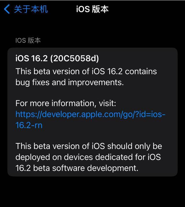 常州苹果手机维修分享iOS16.2beta4更新内容及升级建议 