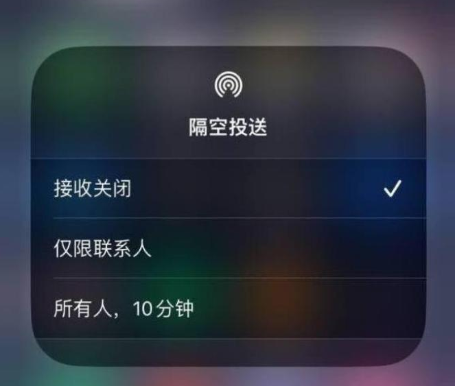 常州苹果14维修分享iPhone 14 Pro如何开启隔空投送 