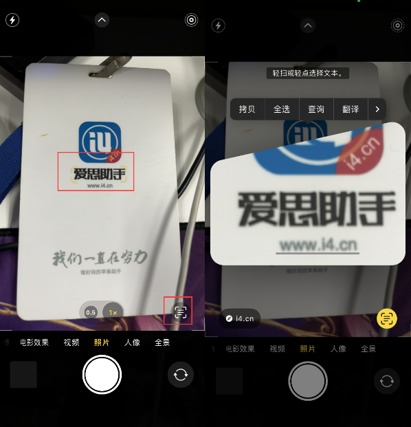 常州苹果手机维修分享升级iOS 16后如何通过相机翻译文本 