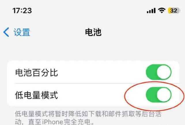 常州苹果手机维修分享iOS16耗电快解决办法 