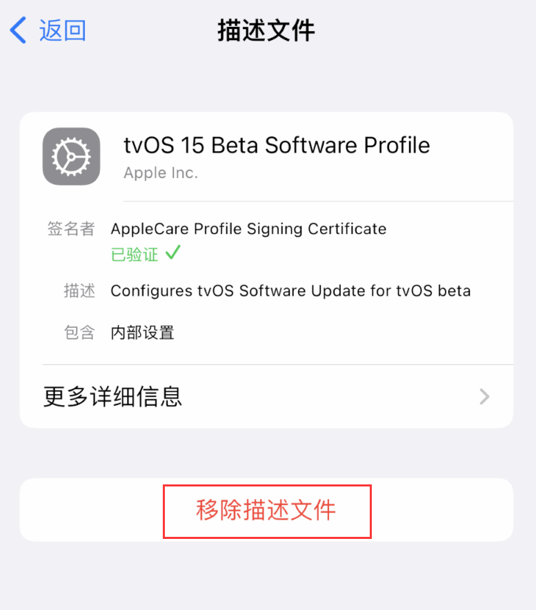 常州苹果手机维修分享iOS 16 屏蔽系统更新教程 