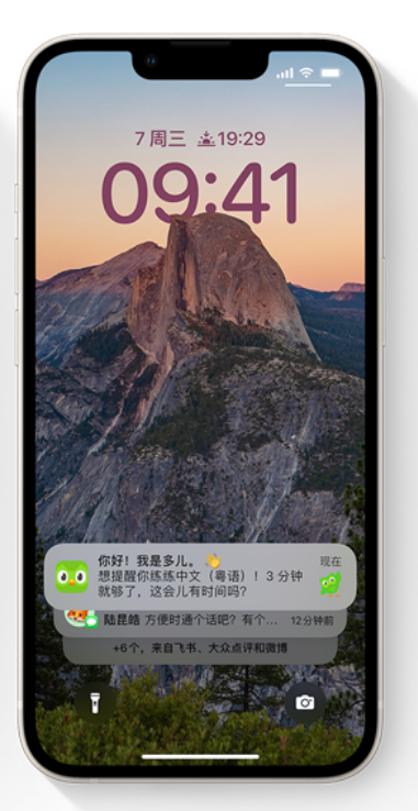 常州苹果14维修分享iPhone 14系列机型使用技巧：可从锁定屏幕中访问这些功能 