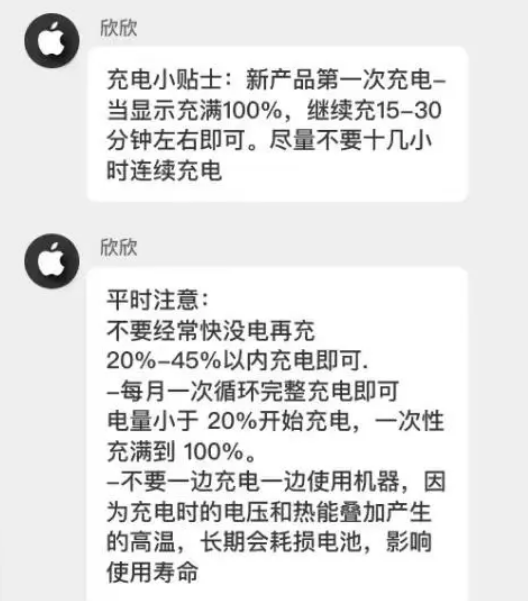 常州苹果14维修分享iPhone14 充电小妙招 