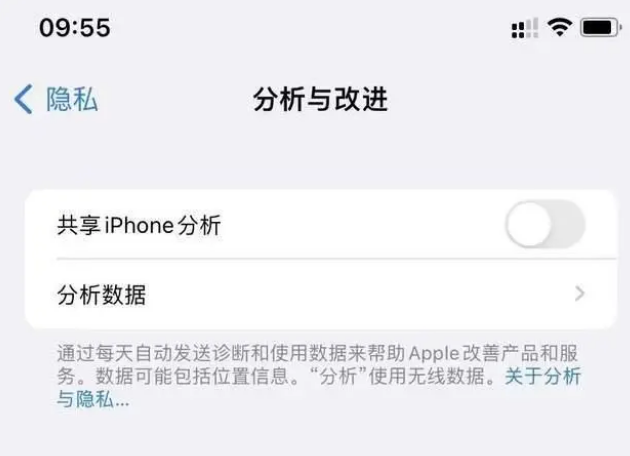 常州苹果手机维修分享iPhone如何关闭隐私追踪 