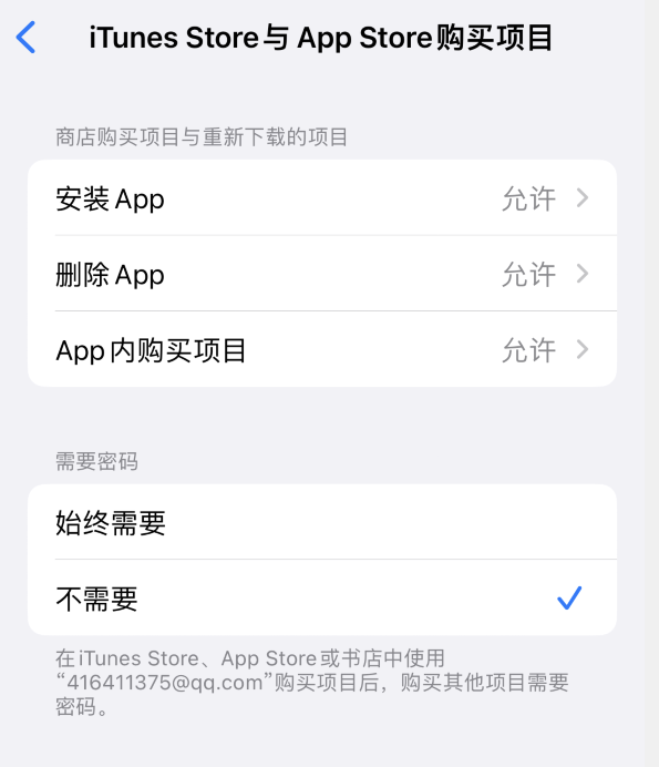 常州苹果14维修分享误删除或找不到 iPhone 14 系列机型中的内置应用怎么办 