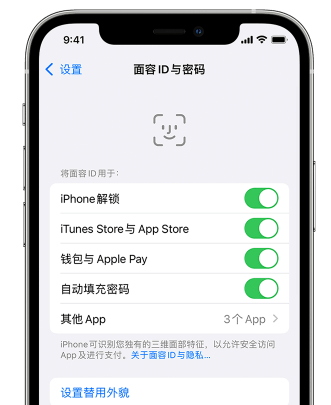 常州苹果手机维修分享升级iOS 16 后 Face ID不可用怎么办 