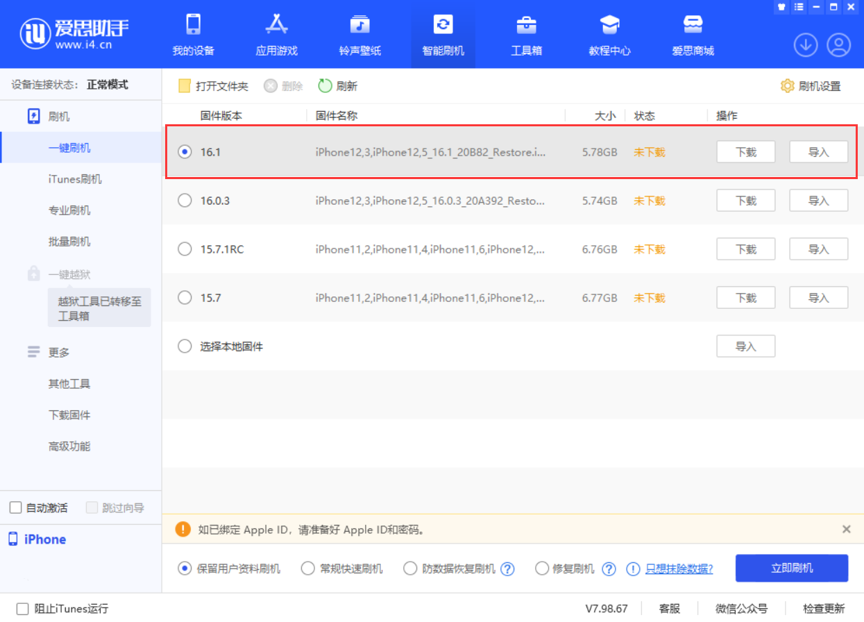 常州苹果手机维修分享iOS 16.1正式版新增了哪些新功能 