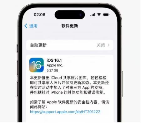常州苹果手机维修分享iOS16.1RC版升级反馈汇总 