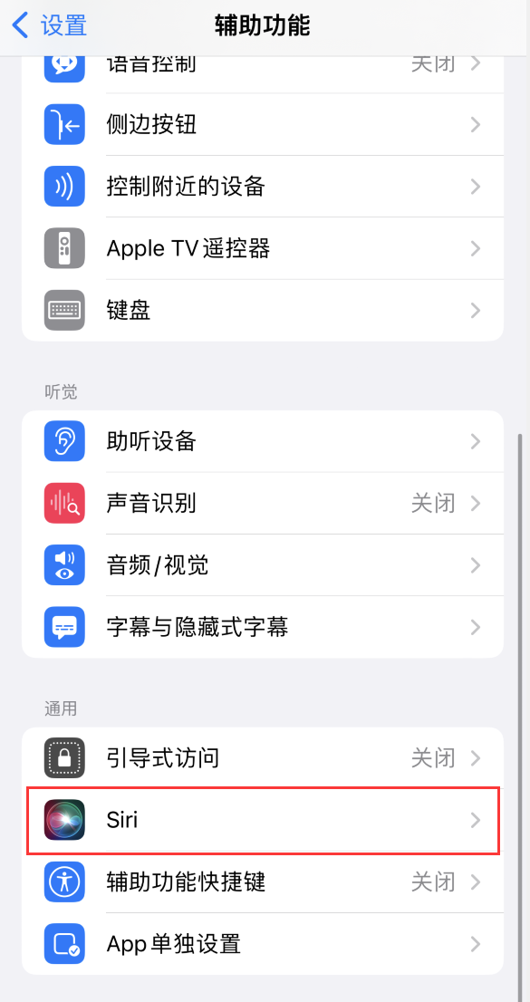 常州苹果手机维修分享iOS 16 支持让 Siri 通过 iPhone 扬声器播报通知和来电 