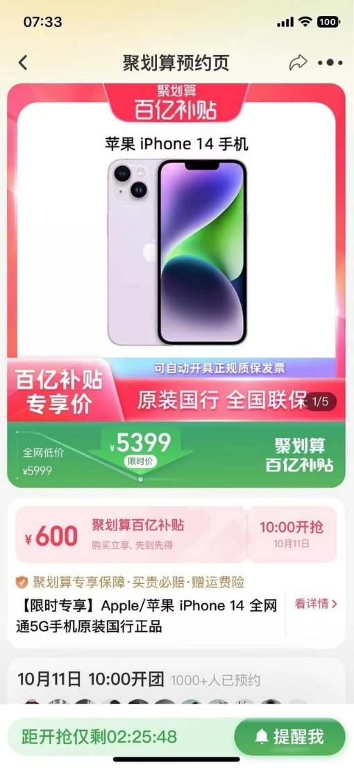 常州苹果14维修分享买iPhone14还是iPhone13 