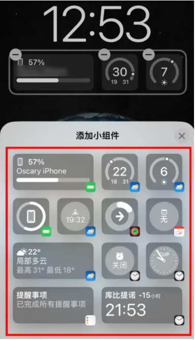 常州苹果手机维修分享iOS16锁屏小组件添加教程 