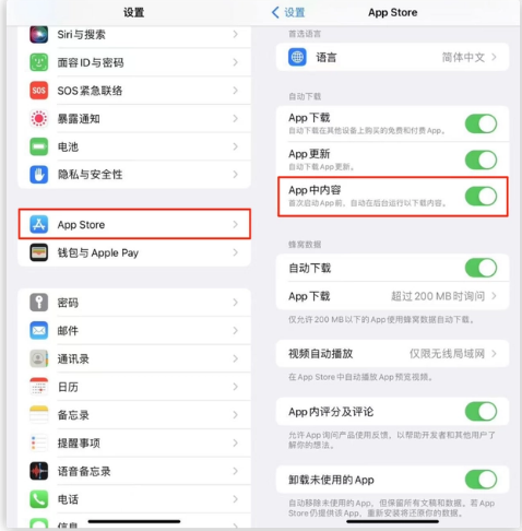 常州苹果手机维修分享iOS 16.1 beta3新增的自动下载 App功能有什么用 