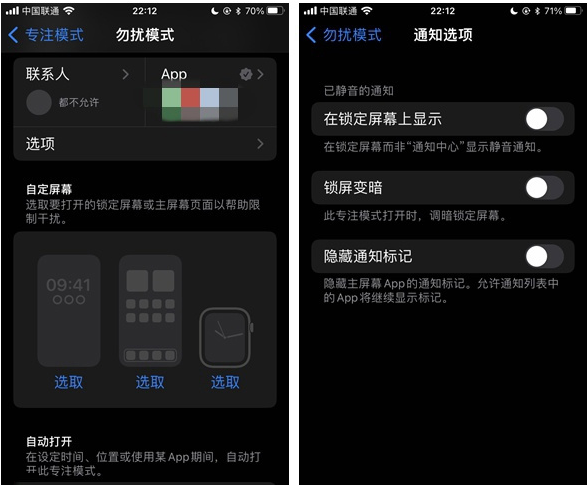 常州苹果14维修分享苹果 iPhone 14 Pro / Max 启用黑白 AOD 全天候显示方法教程 
