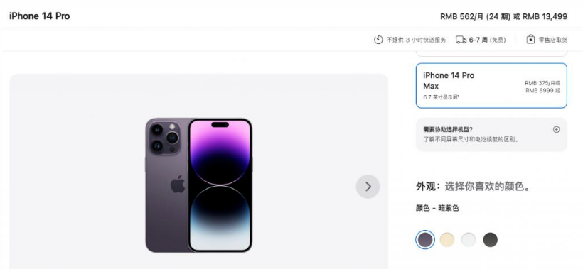 常州苹果14维修分享iPhone14 Pro有哪些优点 