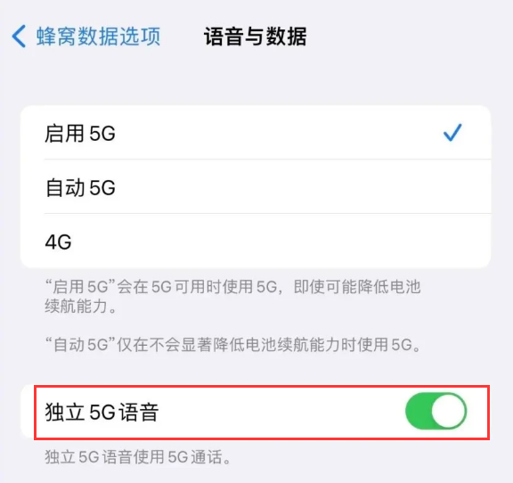 常州苹果14维修分享iPhone 14 Pro如何开启VoNR 