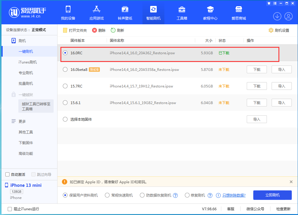 常州苹果手机维修分享苹果 iOS 16 正式版什么时候发布 