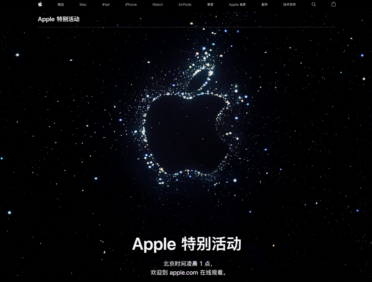 常州苹果14维修分享iPhone 14 发布会在哪看 