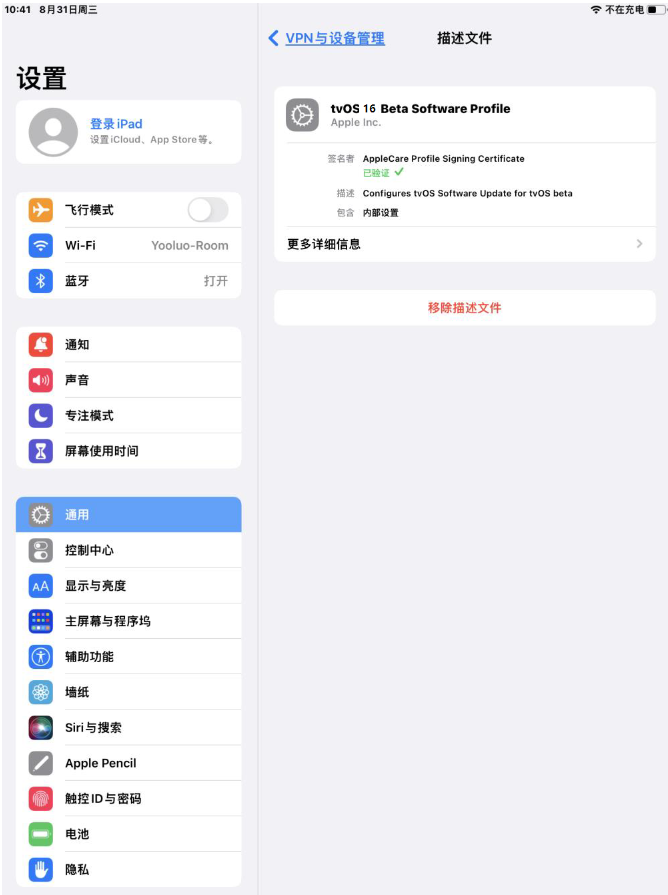 常州苹果手机维修分享iOS 16 测试版如何升级iOS 16正式版 
