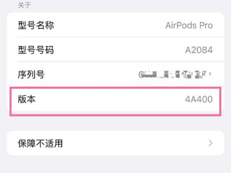 常州苹果手机维修分享AirPods pro固件安装方法 