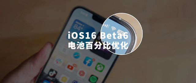 常州苹果手机维修分享iOS 16 Beta 6值得升级吗 