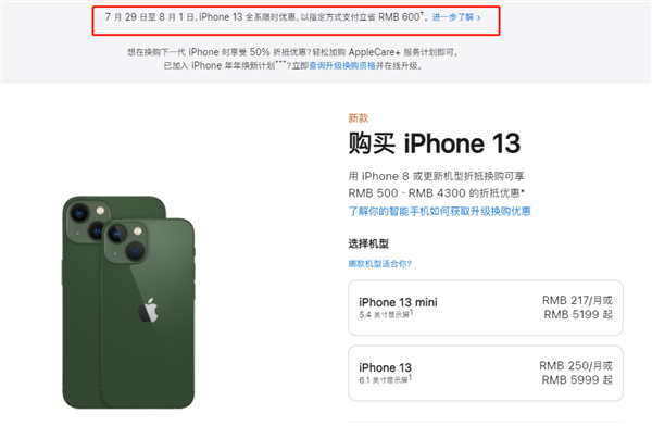 常州苹果13维修分享现在买iPhone 13划算吗 