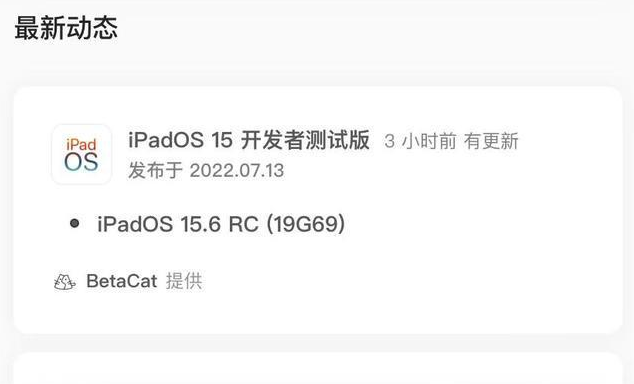 常州苹果手机维修分享苹果iOS 15.6 RC版更新建议 