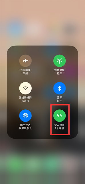 常州苹果手机维修分享查看iPhone手机几个人连接了热点方法教程 