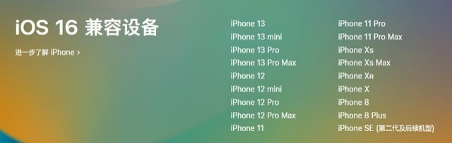 常州苹果手机维修分享iOS 16为什么要抛弃iPhone 7 