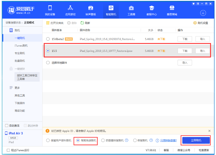 常州苹果手机维修分享iOS 16降级iOS 15.5方法教程 