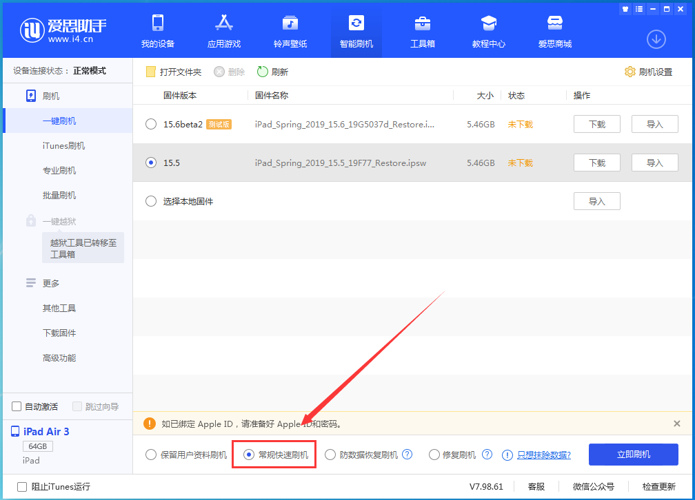 常州苹果手机维修分享iOS16 降级出现白苹果怎么办 