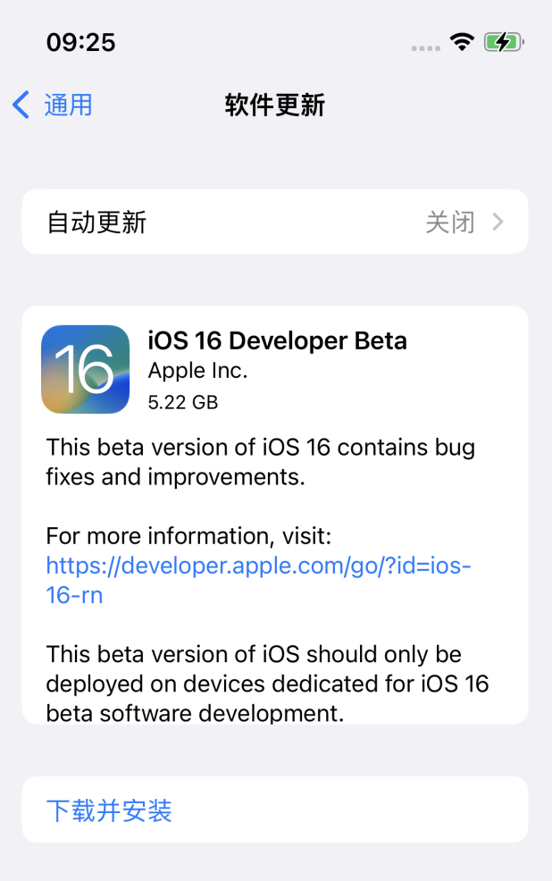 常州苹果手机维修分享iOS 16测试版值得升级吗 