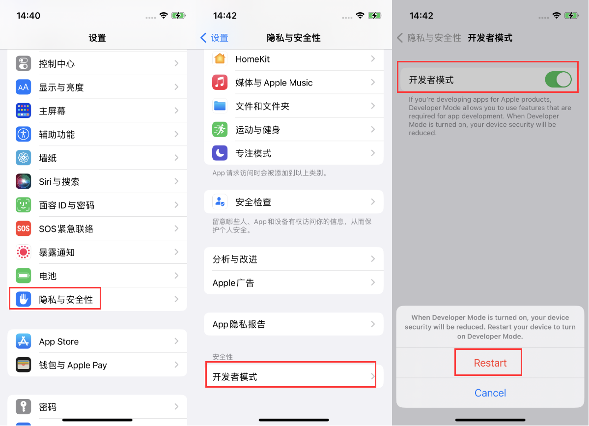 常州苹果手机维修分享iOS 16新增的开发者模式有什么用 