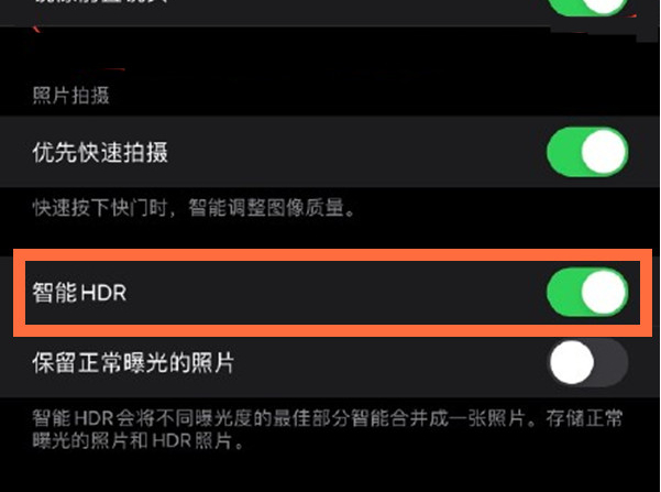 常州苹果13维修分享iPhone 13取消自动磨皮方法教程 