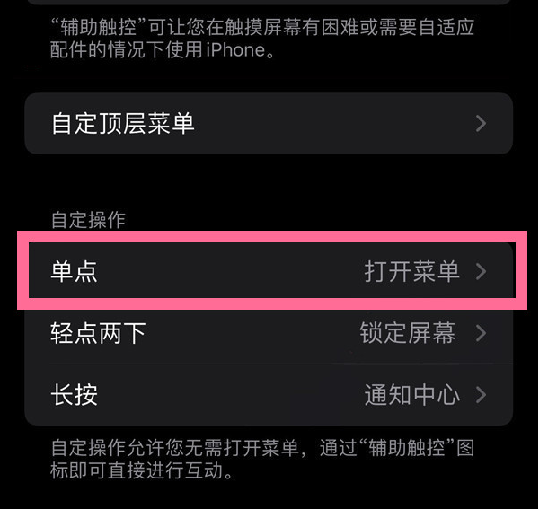 常州苹果13维修分享iPhone13有3D Touch吗 