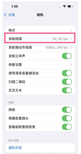 常州苹果13维修分享iPhone13怎么打开HDR视频 