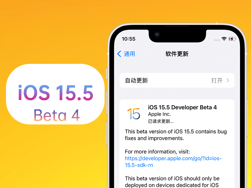 常州苹果手机维修分享iOS 15.5 Beta4优缺点汇总 