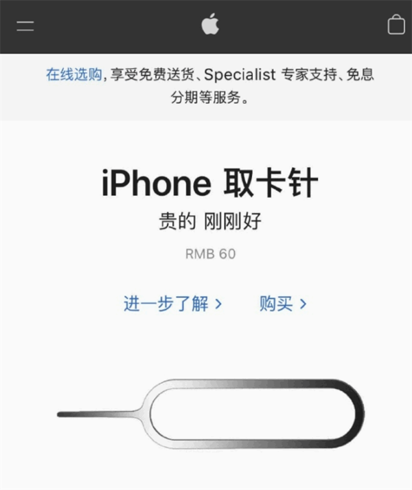 常州苹果手机维修分享谁会买26元的iPhone取卡针 