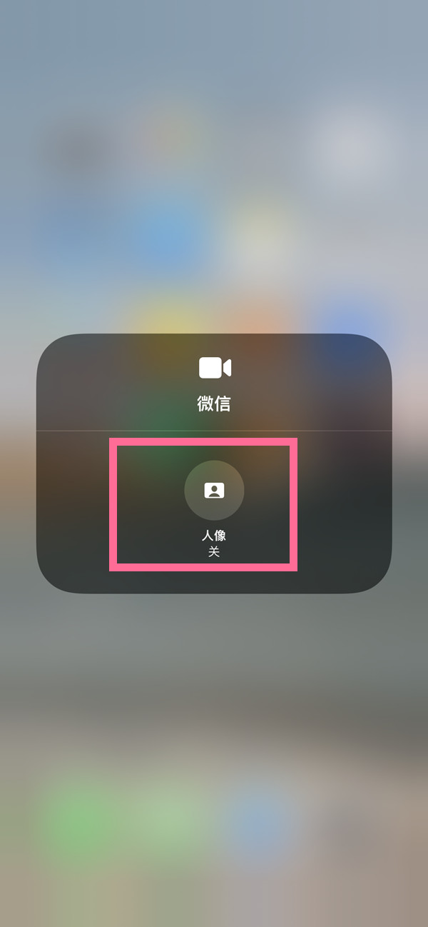 常州苹果13维修分享iPhone 13微信视频有美颜吗 
