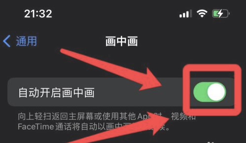 常州苹果13维修分享iPhone 13分屏方法 