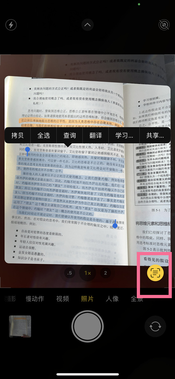 常州苹果手机维修分享iOS 15照片文字怎么提取 