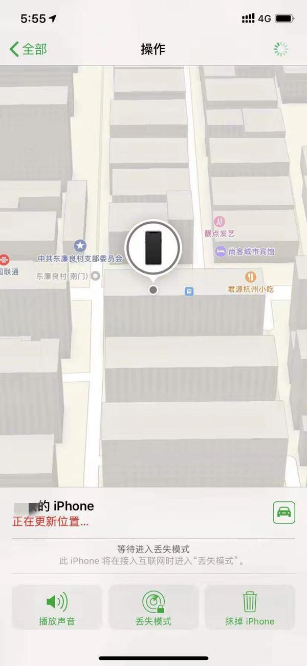 常州苹果13维修分享iPhone 13开启查找我的手机方法教程 