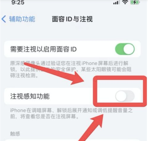 常州苹果13维修分享为什么iPhone 13来电铃声忽大忽小 