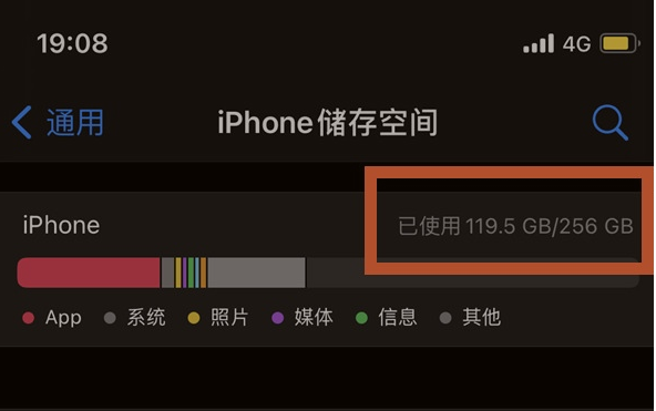 常州苹果13维修分享iPhone13如何查看剩余内存 