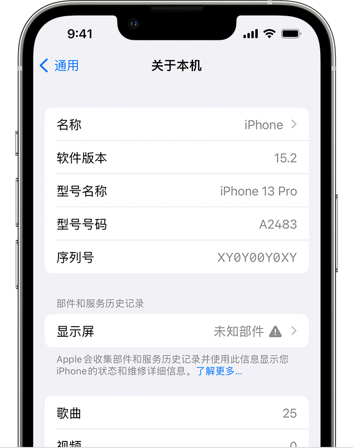 常州苹果手机维修分享iOS 15.2 重要细节更新 