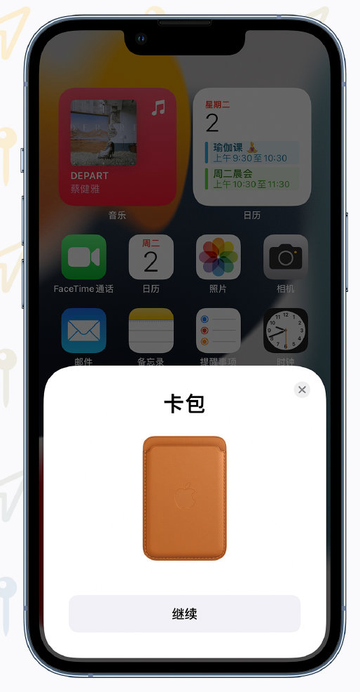 常州苹果手机维修分享iOS 15 “查找”应用有哪些改进 