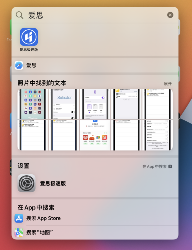 常州苹果手机维修分享小技巧 