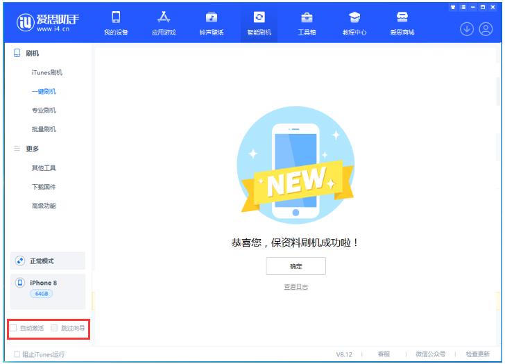 常州苹果手机维修分享iOS 16.7.1正式版升级 