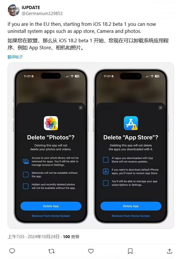 常州苹果手机维修分享iOS 18.2 支持删除 App Store 应用商店 